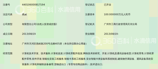 广州顺云网络科技