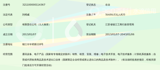 江苏华夏麒麟网络通信