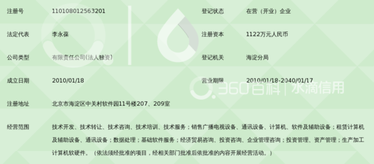 北京中科大洋信息技术